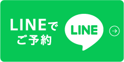 LINEで予約
